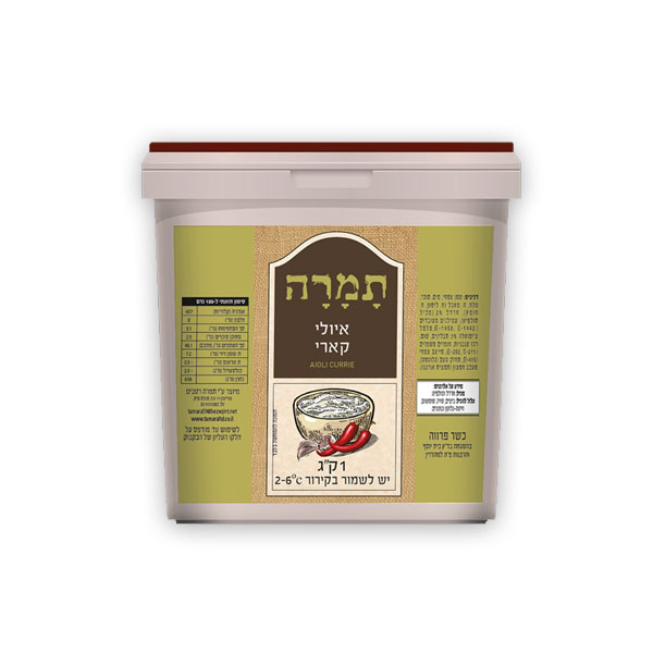 ממרח איולי קארי 1 ק"ג