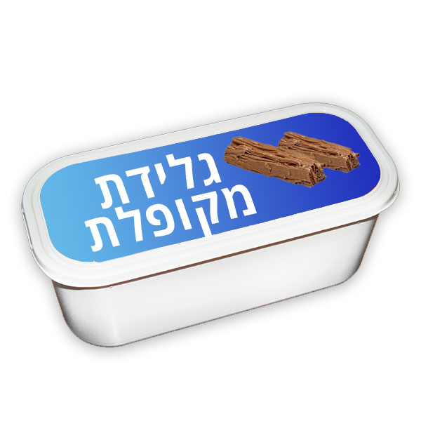 גלידת שוקולד מקופלת חלבי
