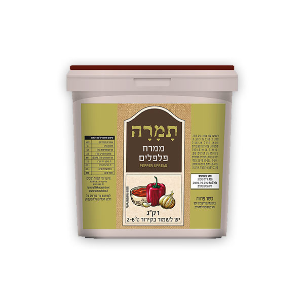 ממרח פלפלים 1 ק"ג