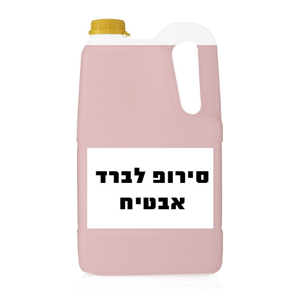 סירופ לברד אבטיח