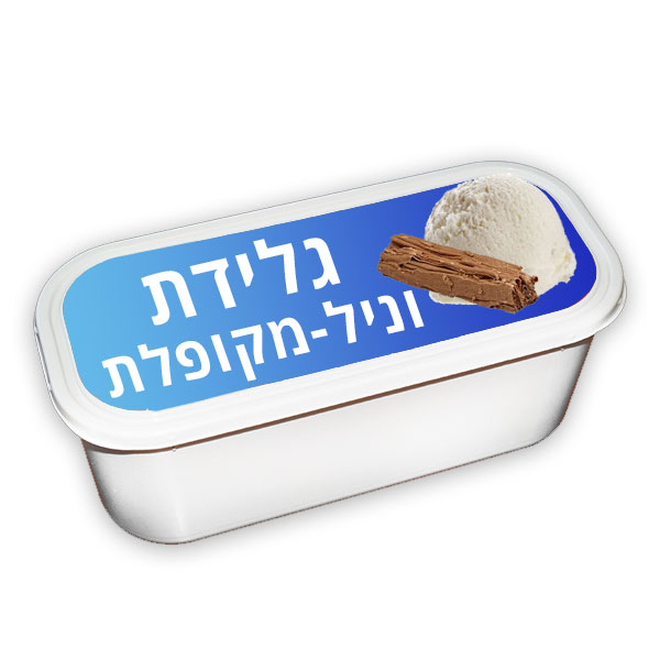 וניל מקופלת